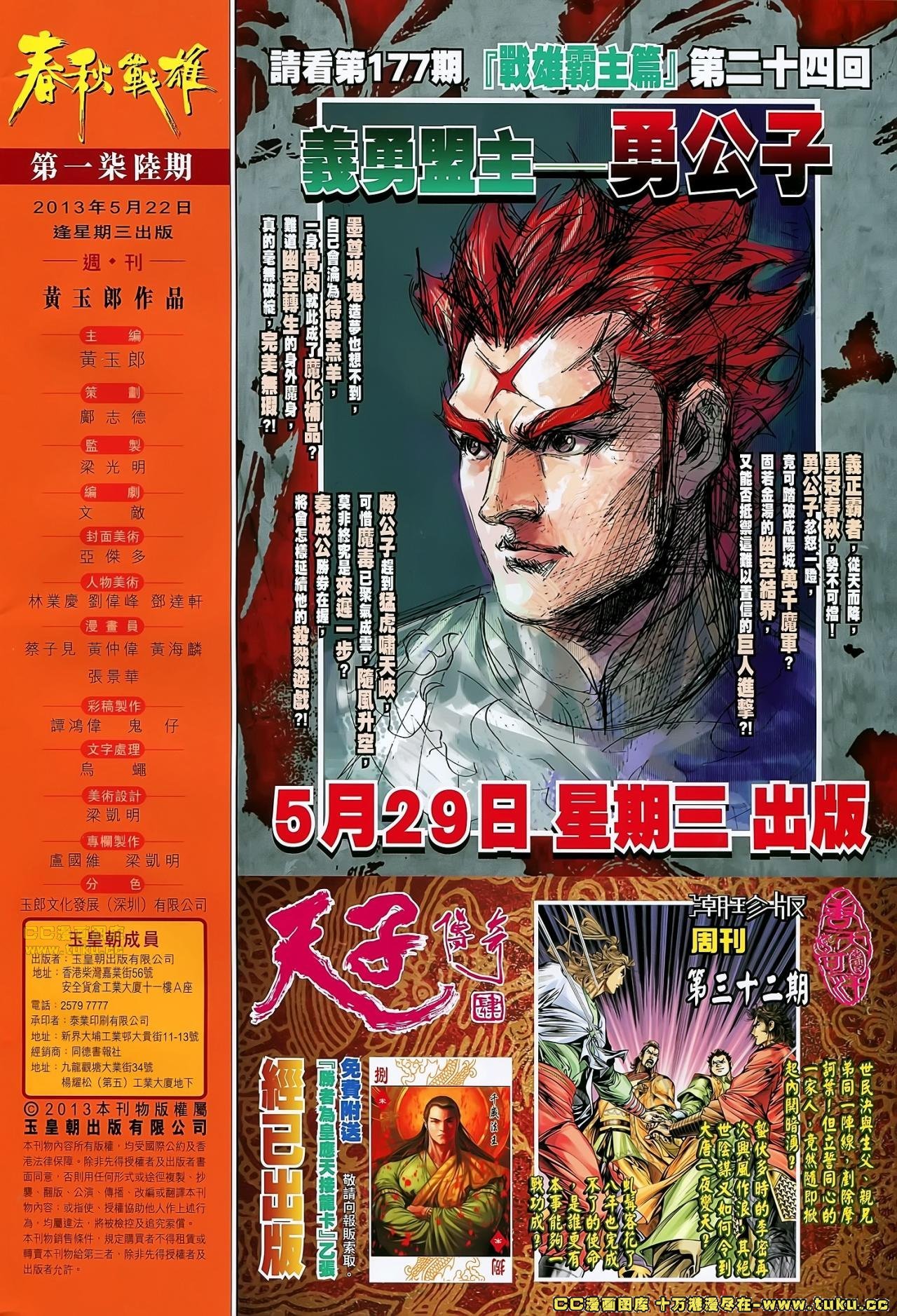 第176话