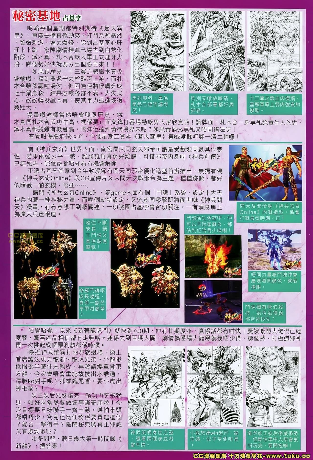 第176话