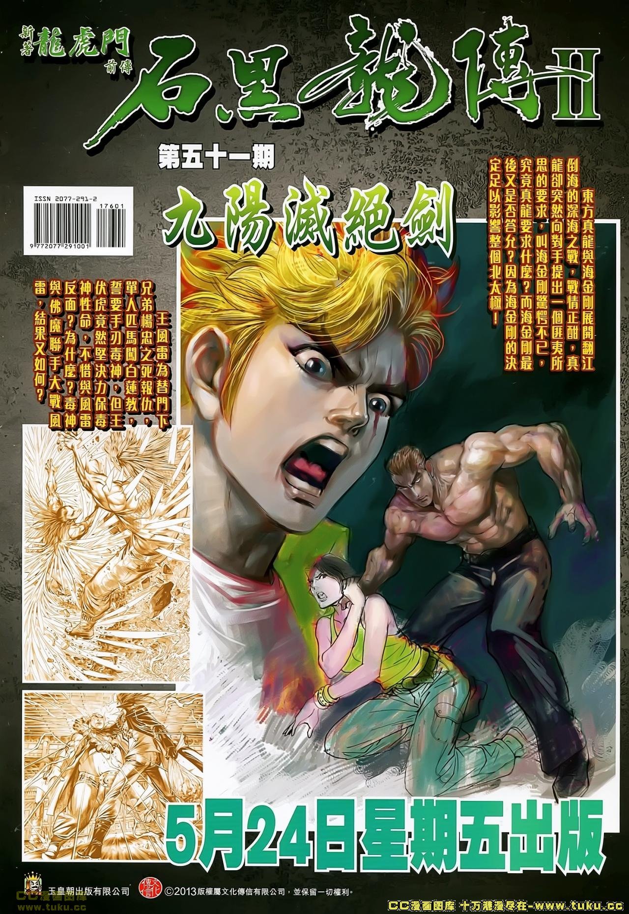 第176话