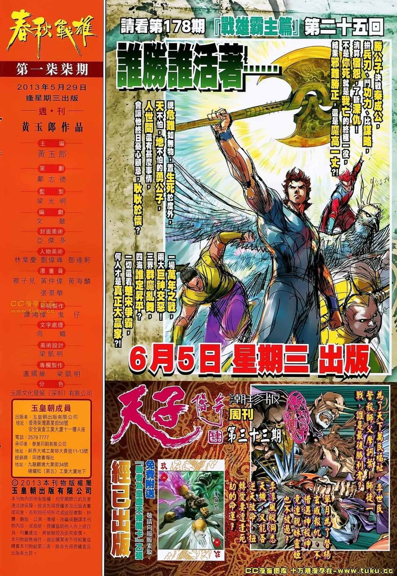 第177话