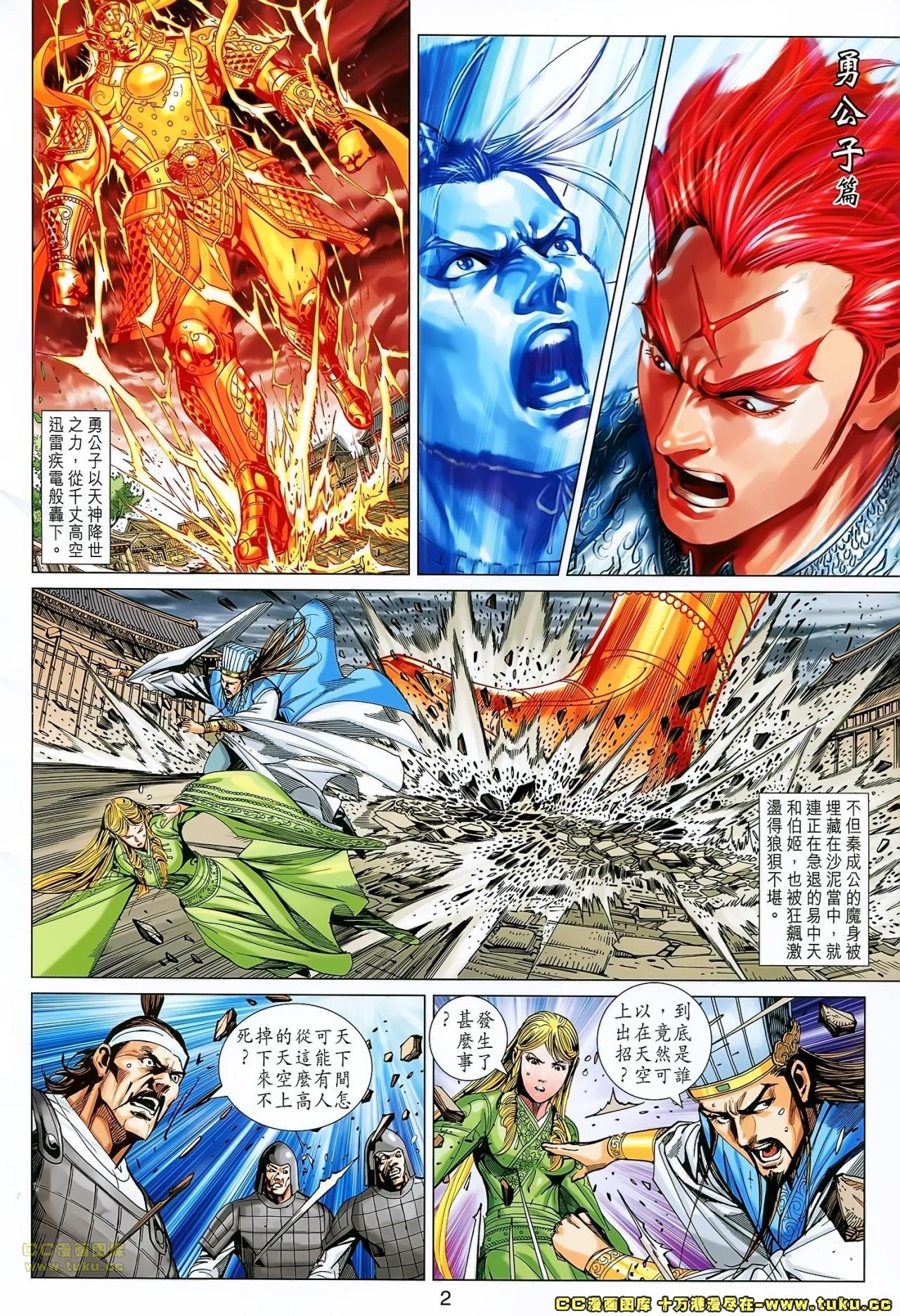 第178话