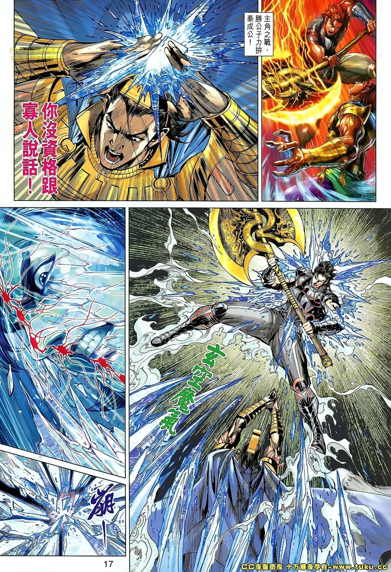 第178话