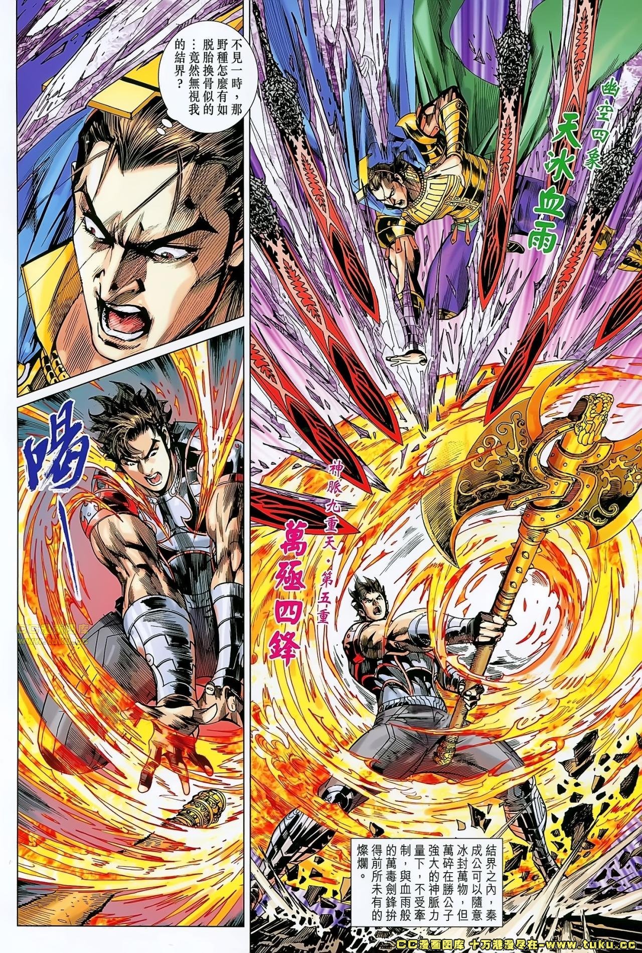 第178话