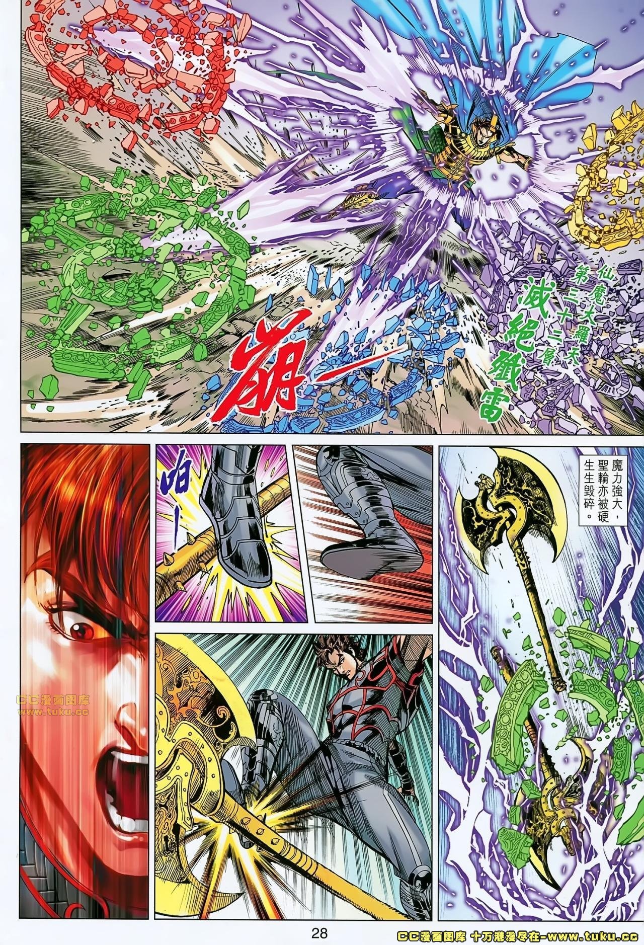 第178话