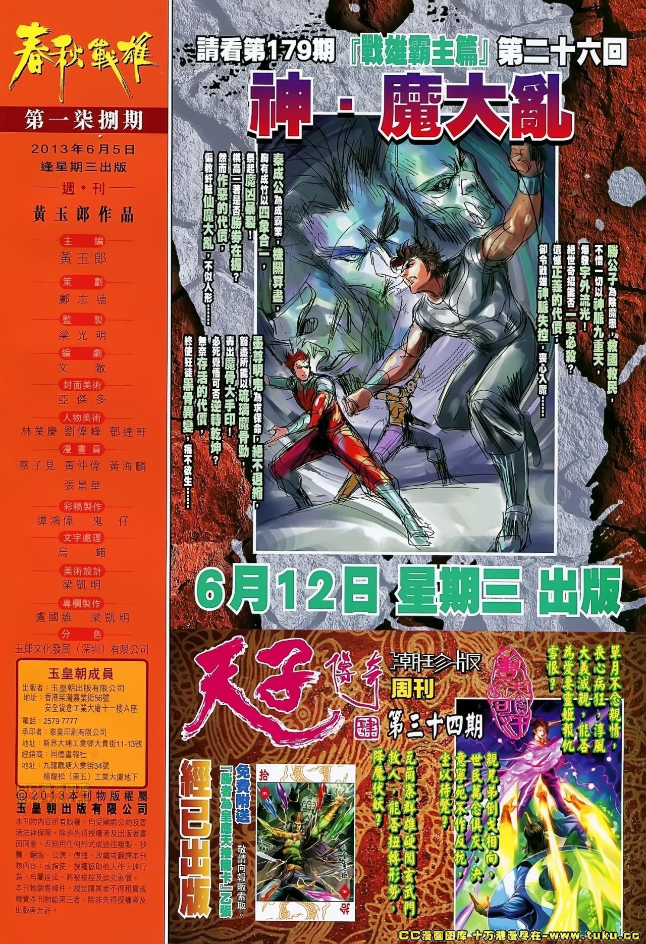 第178话