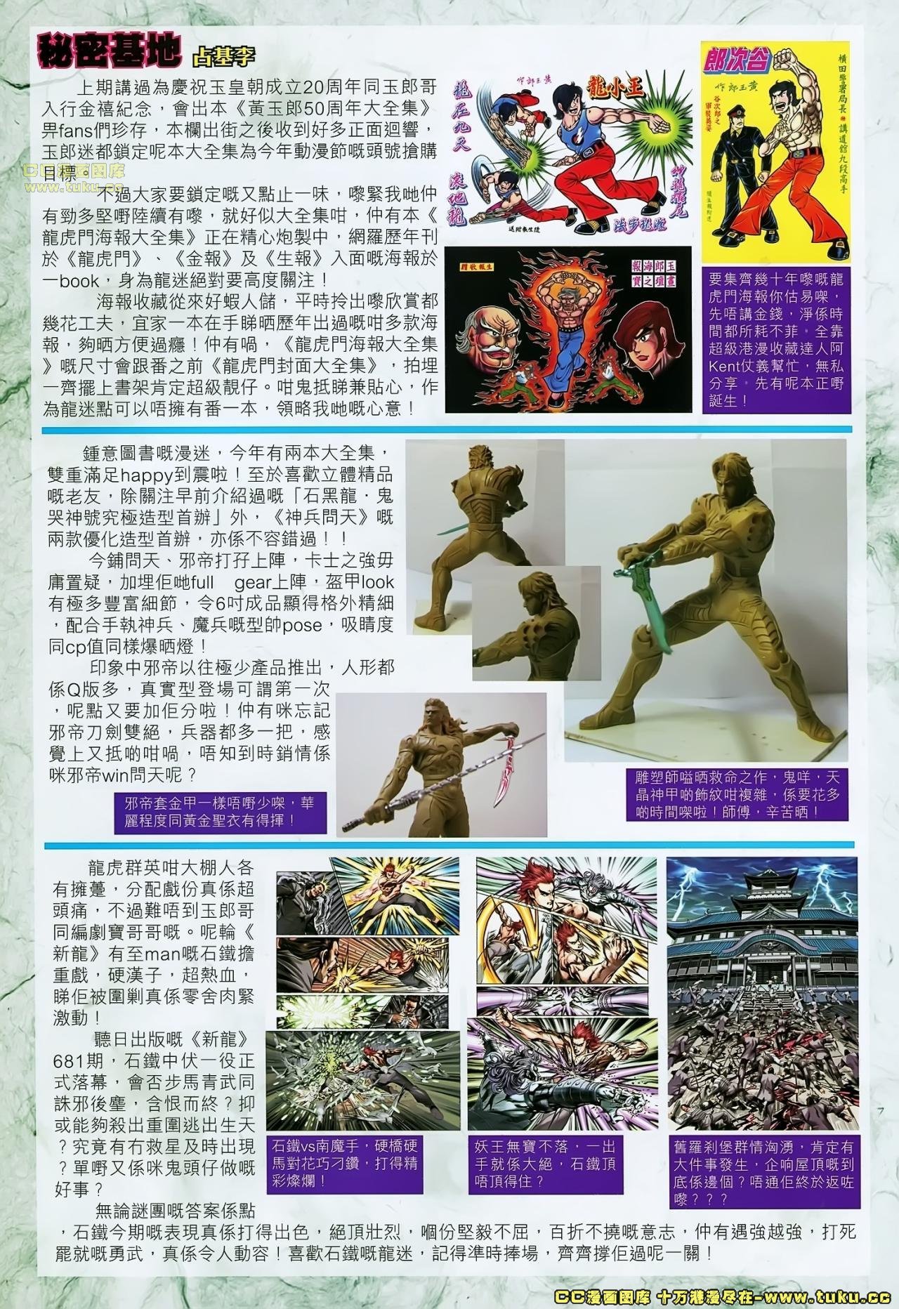 第178话