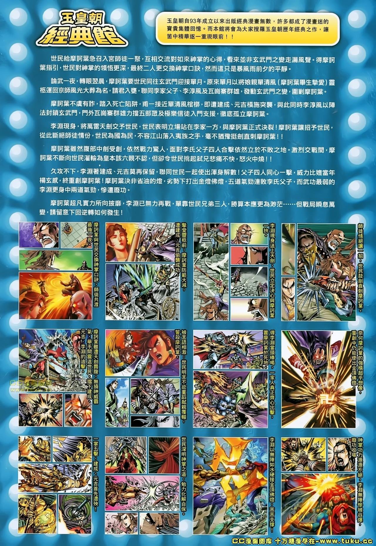 第178话