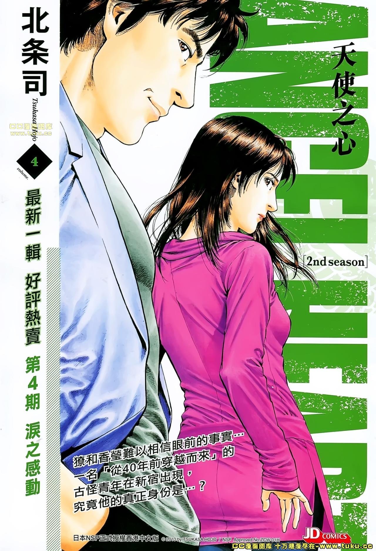 第178话
