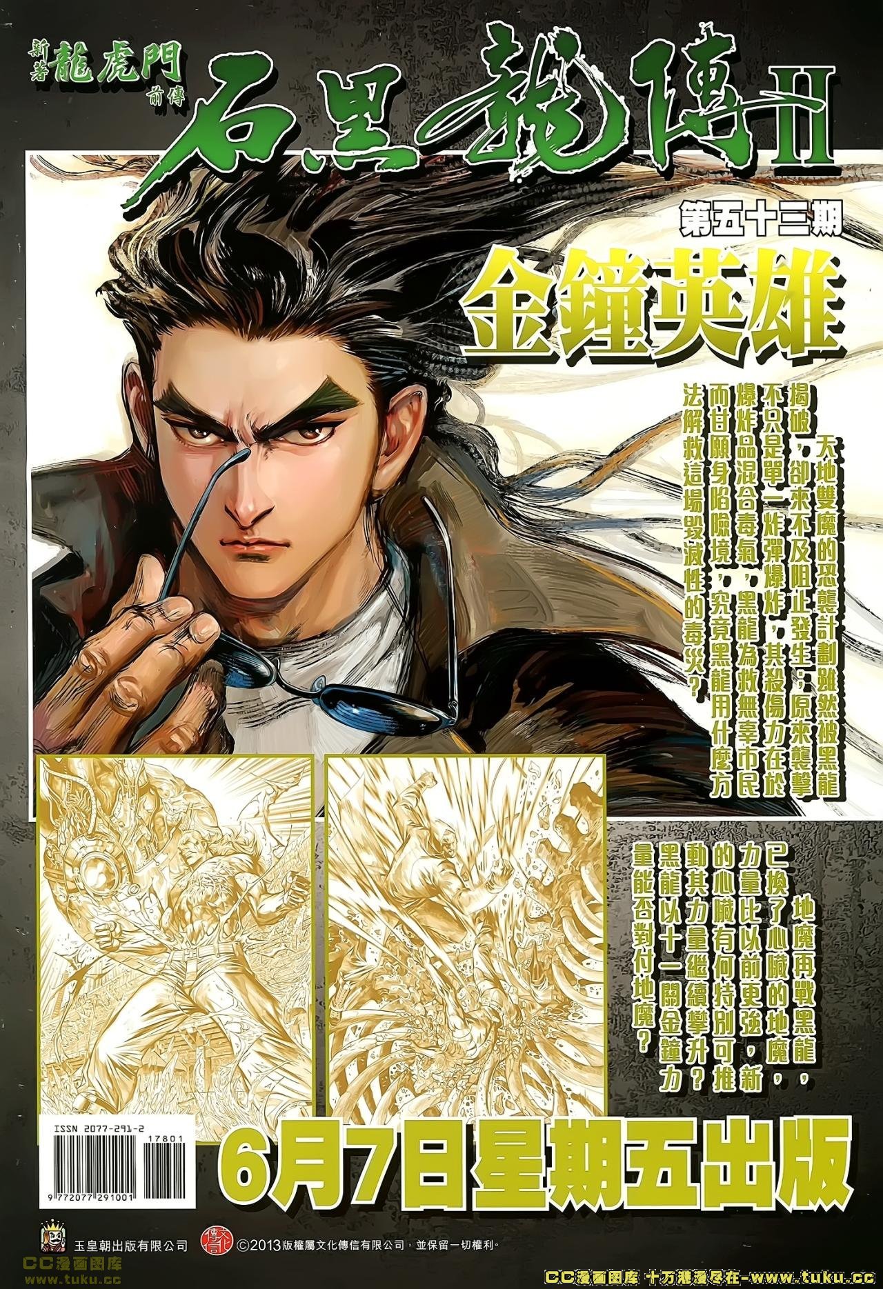 第178话