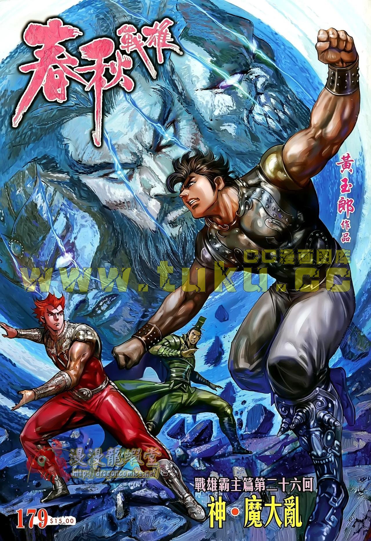 第179话
