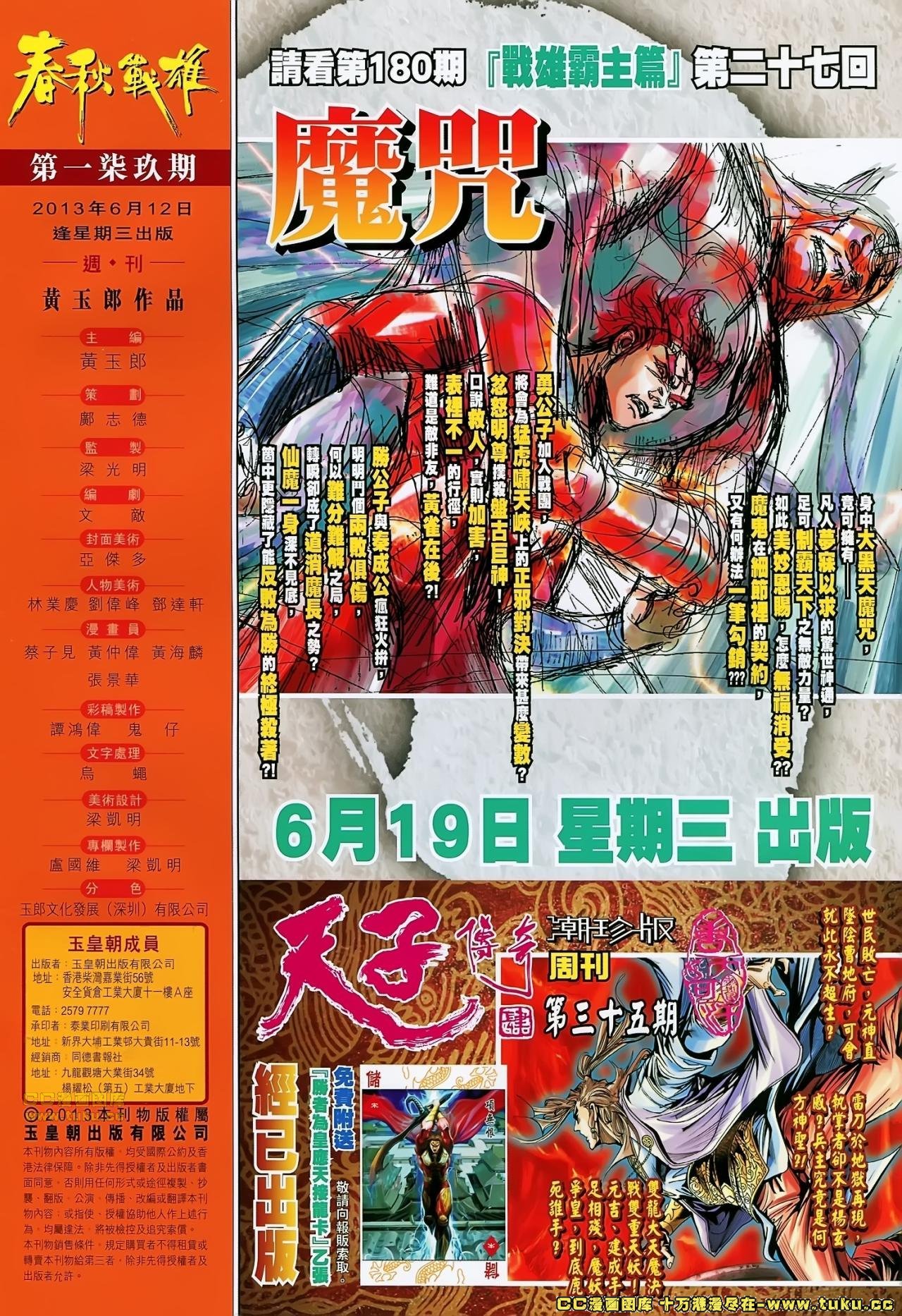 第179话