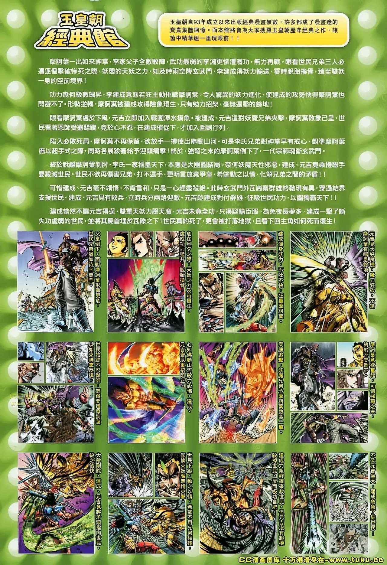 第179话