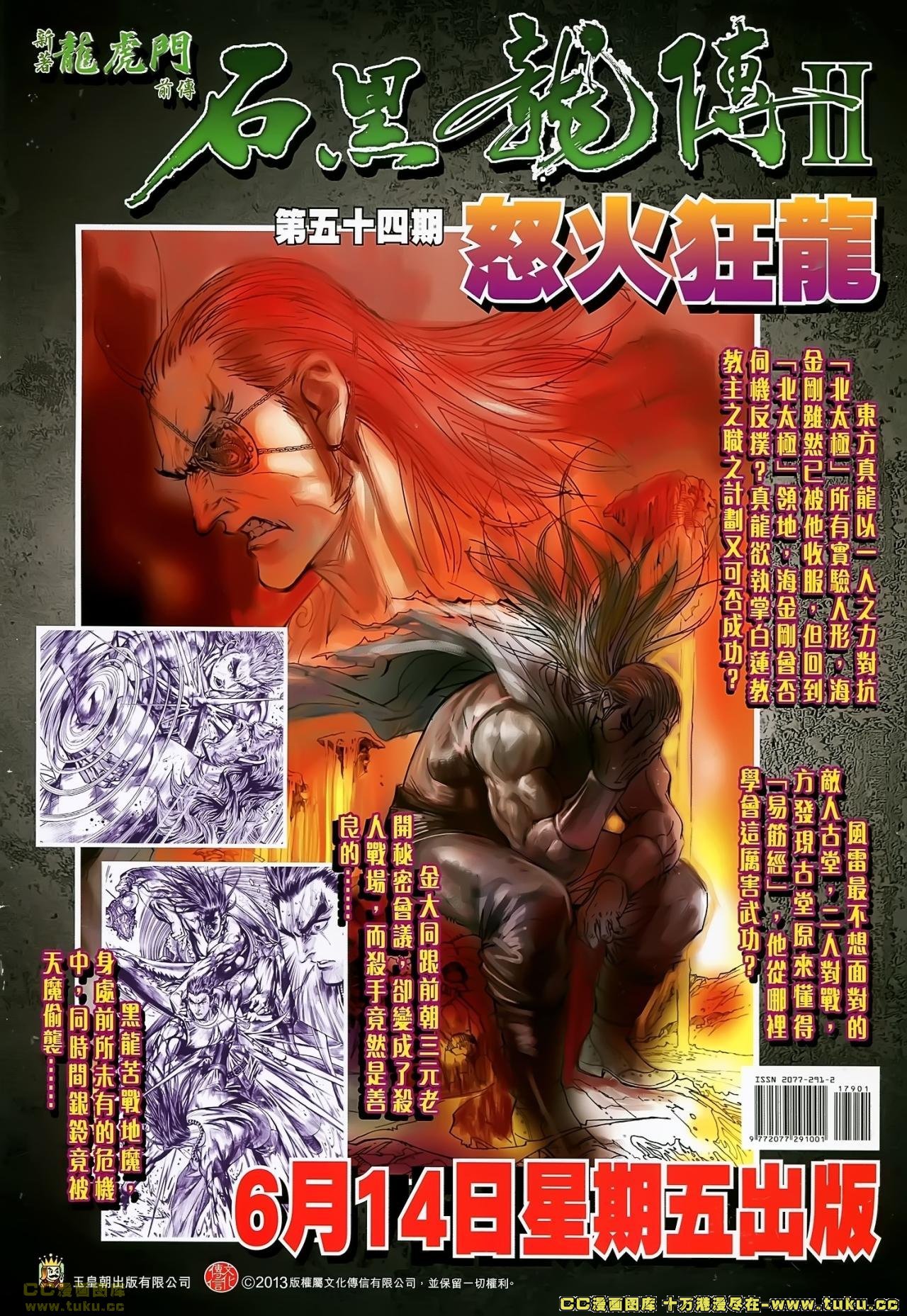 第179话