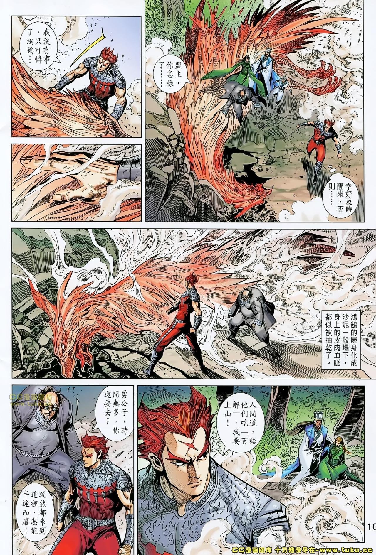 第180话