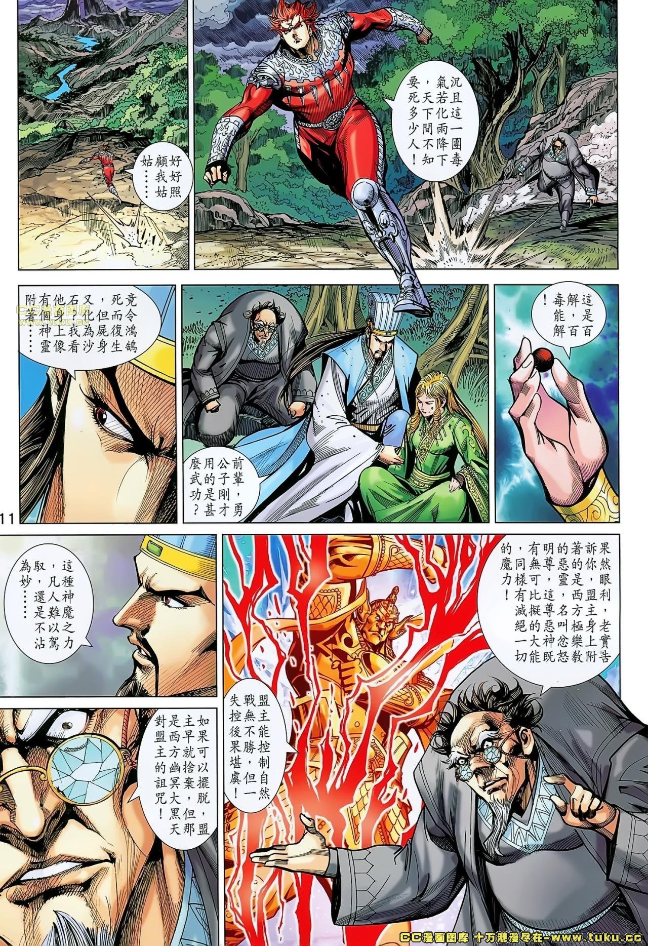 第180话
