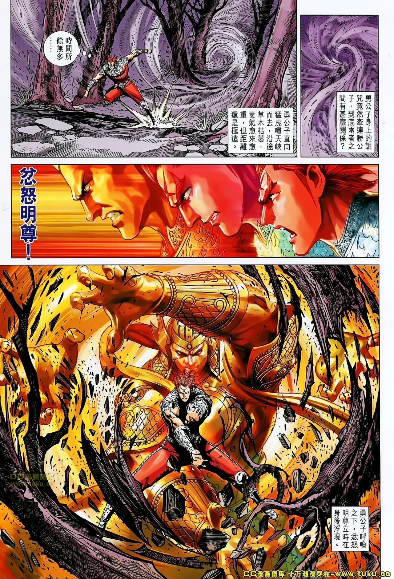 第180话
