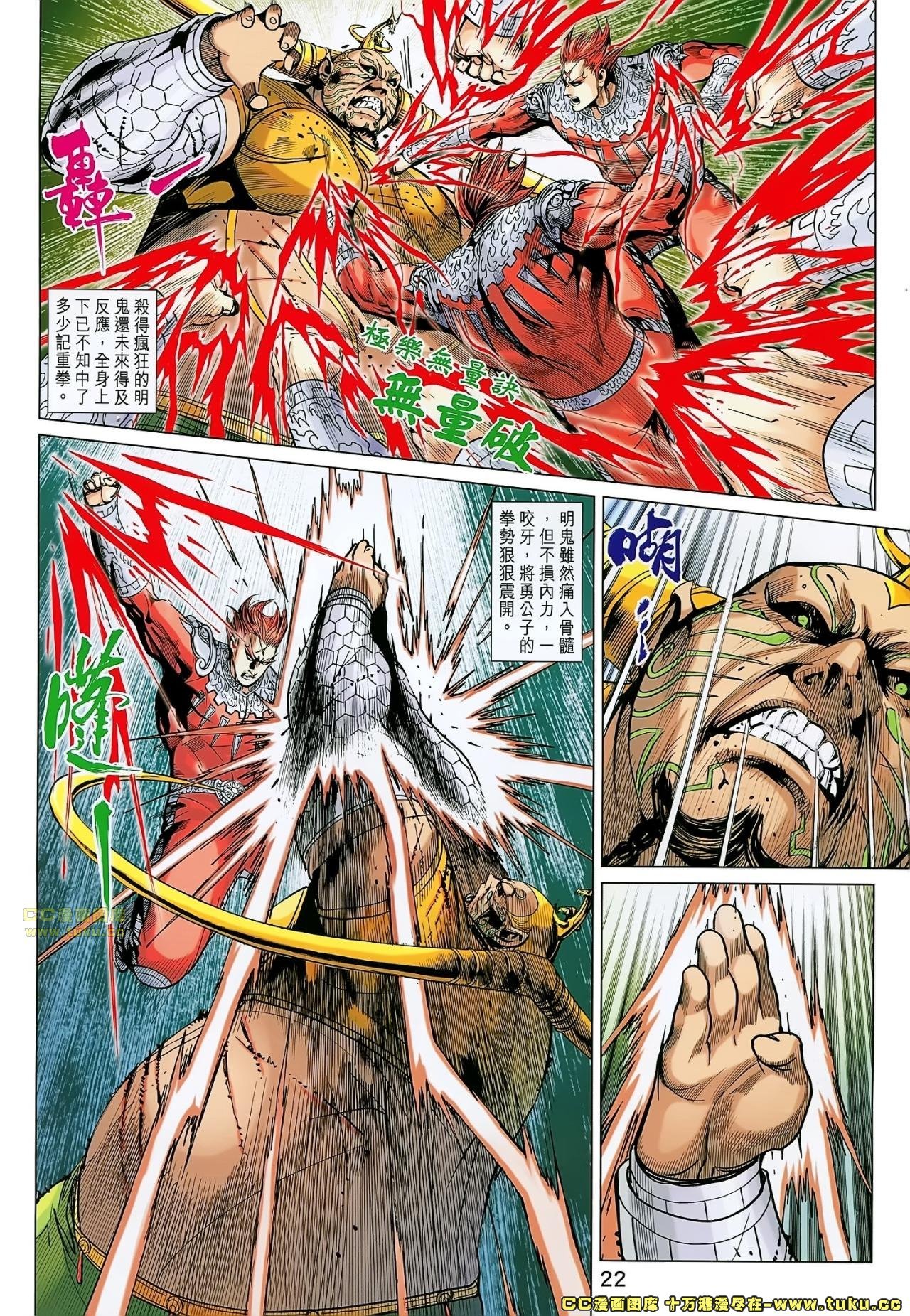 第180话