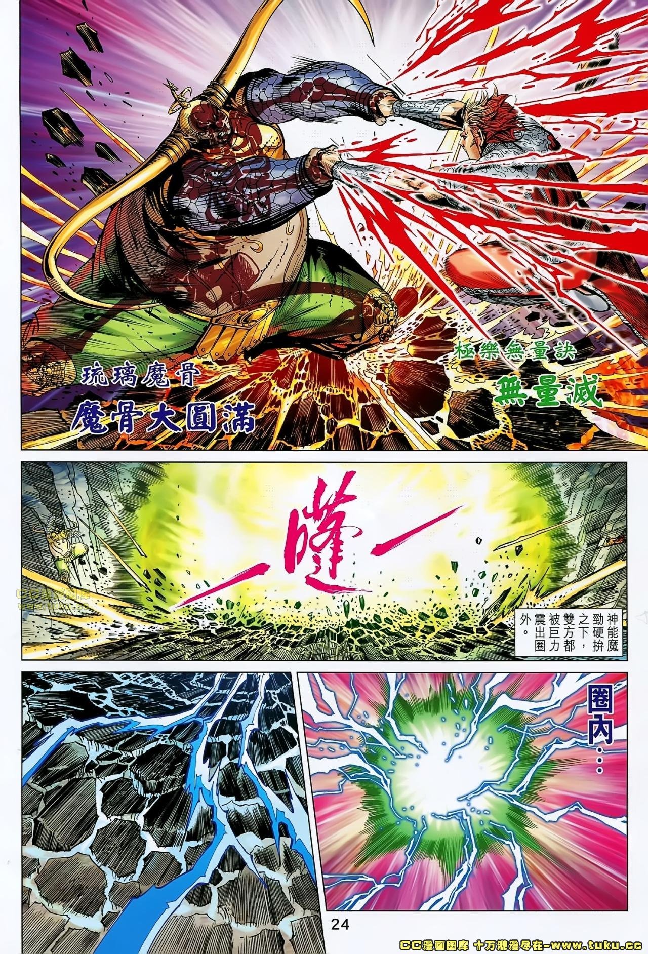 第180话