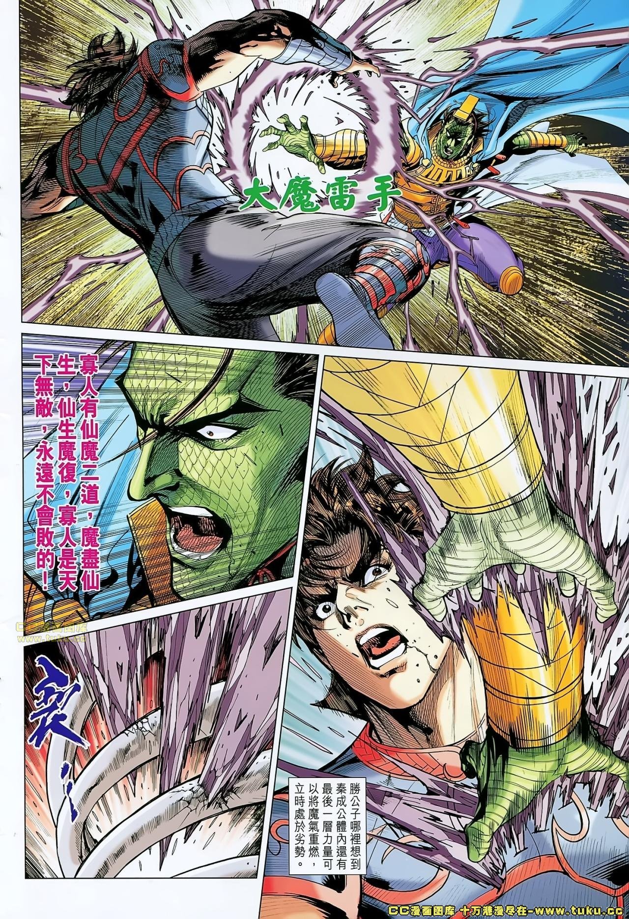 第180话