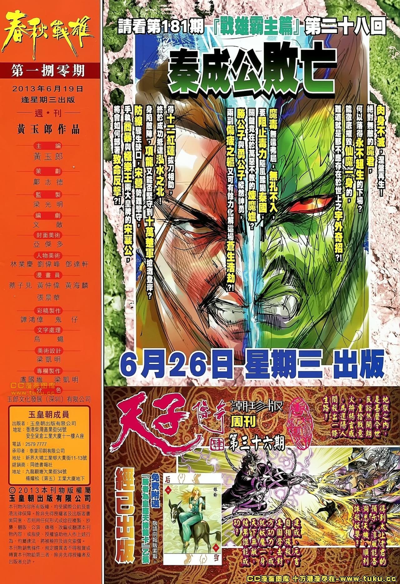 第180话
