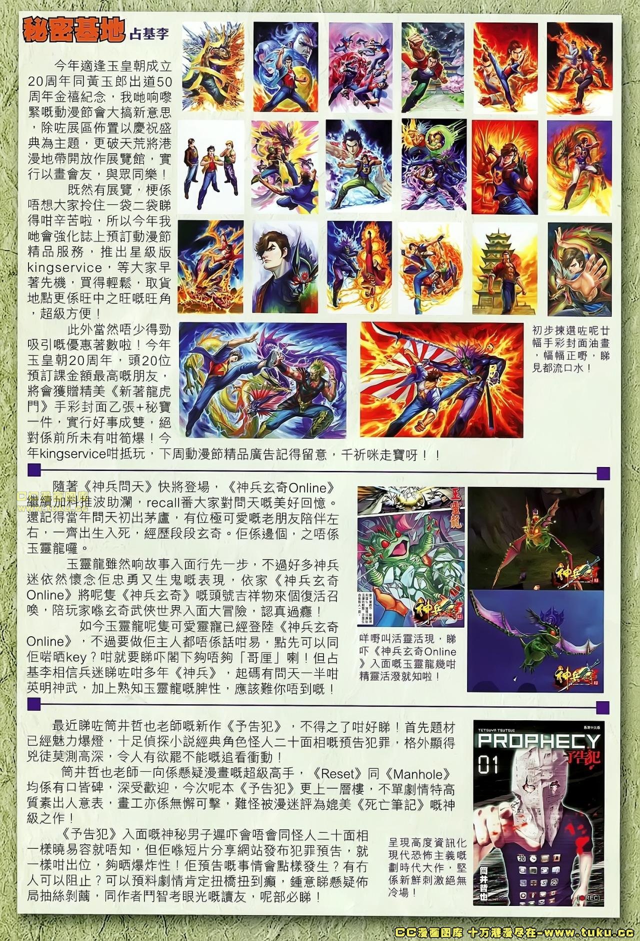 第180话