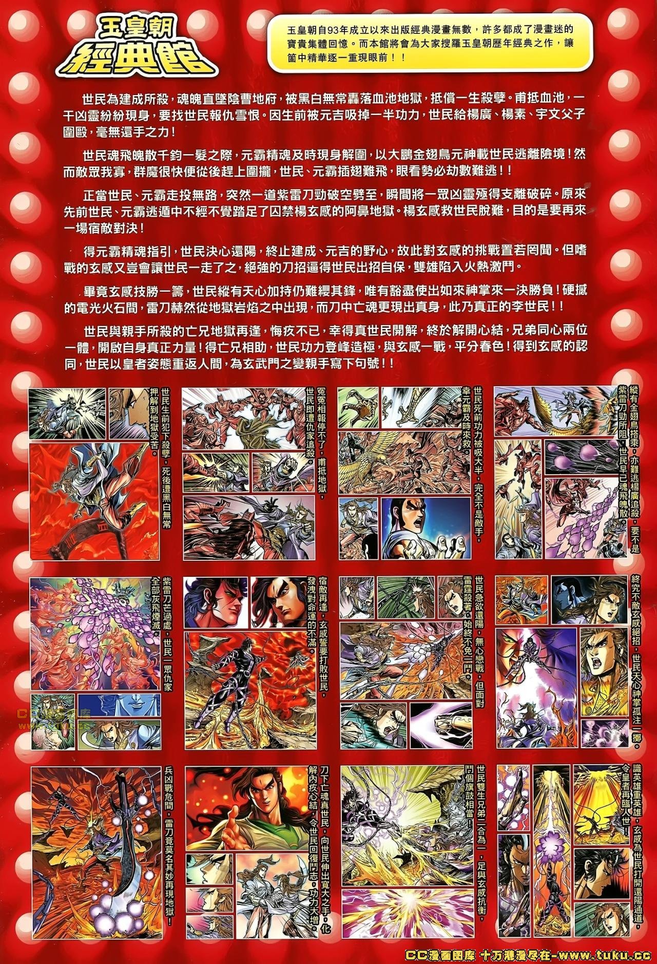 第180话