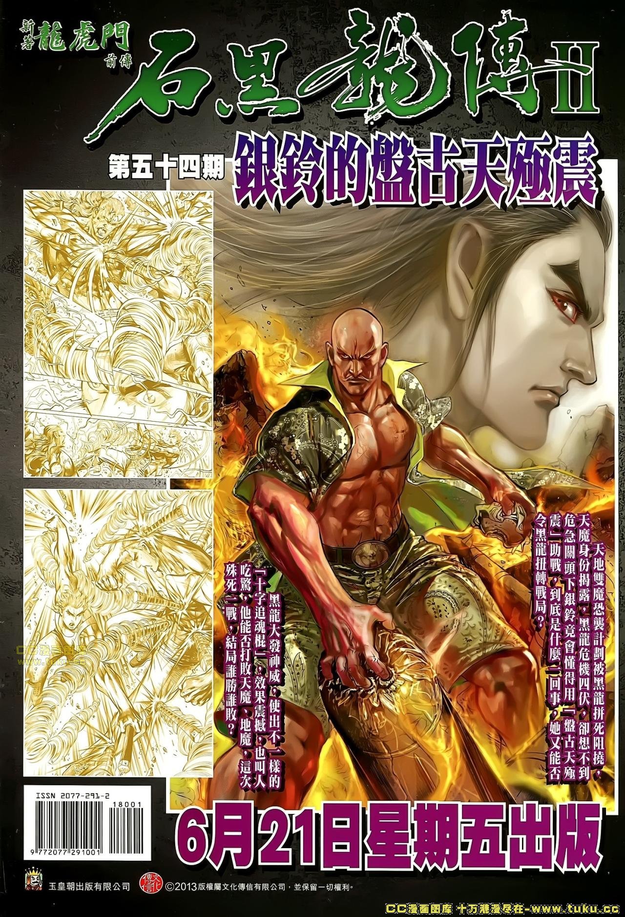 第180话