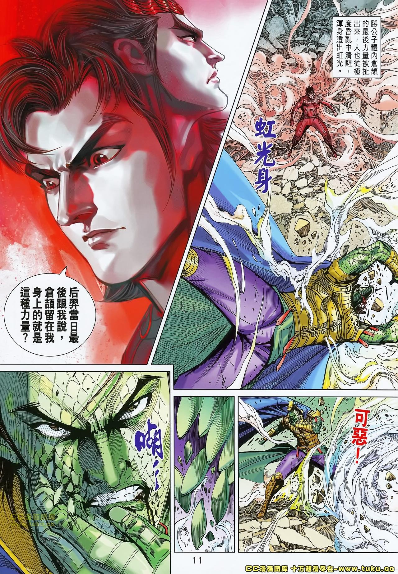第181话