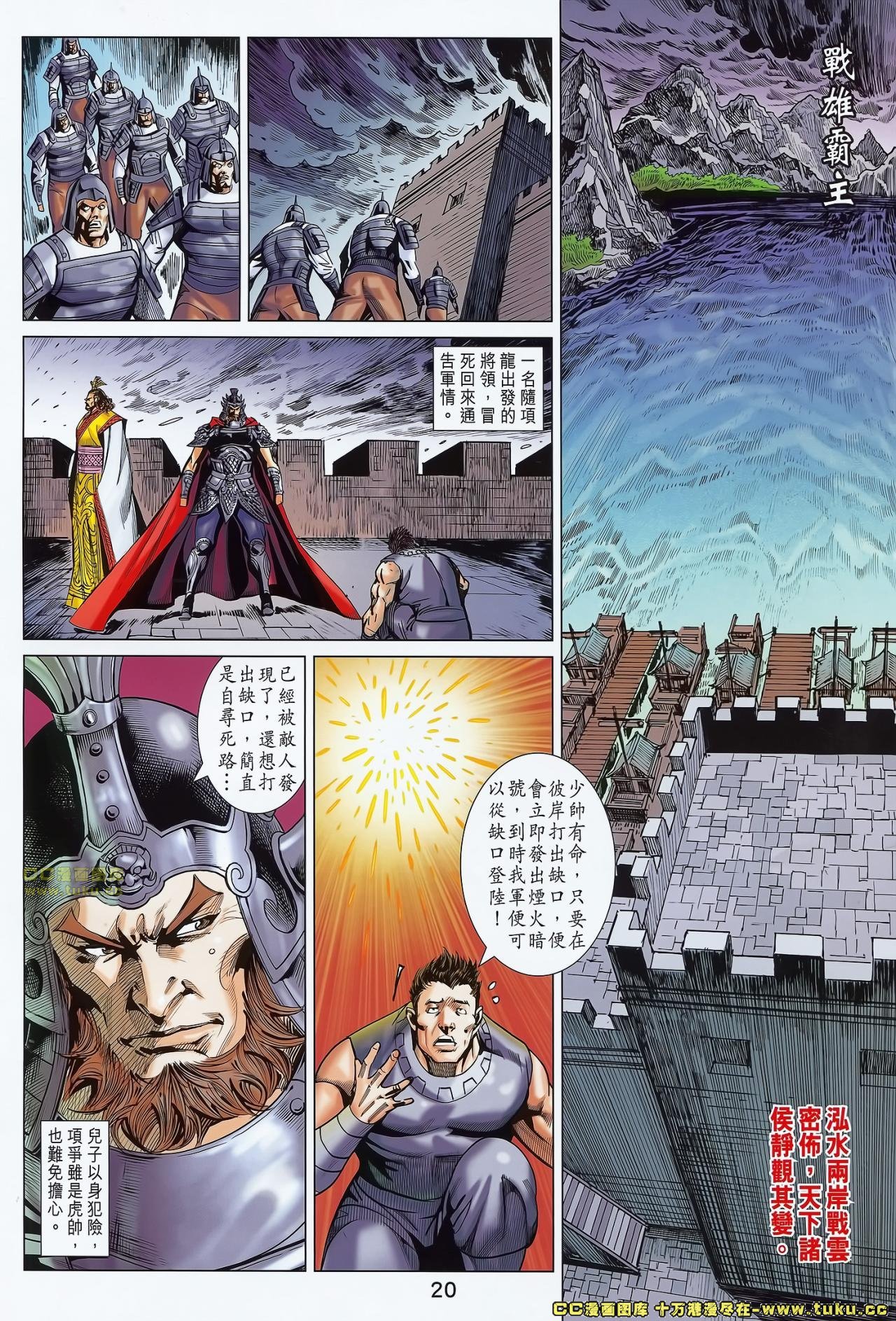 第181话