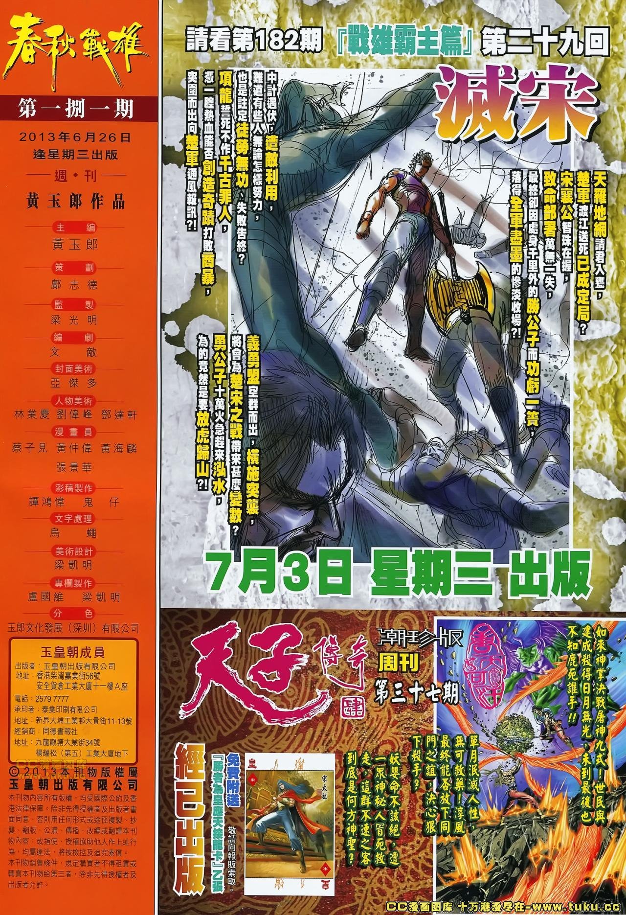 第181话
