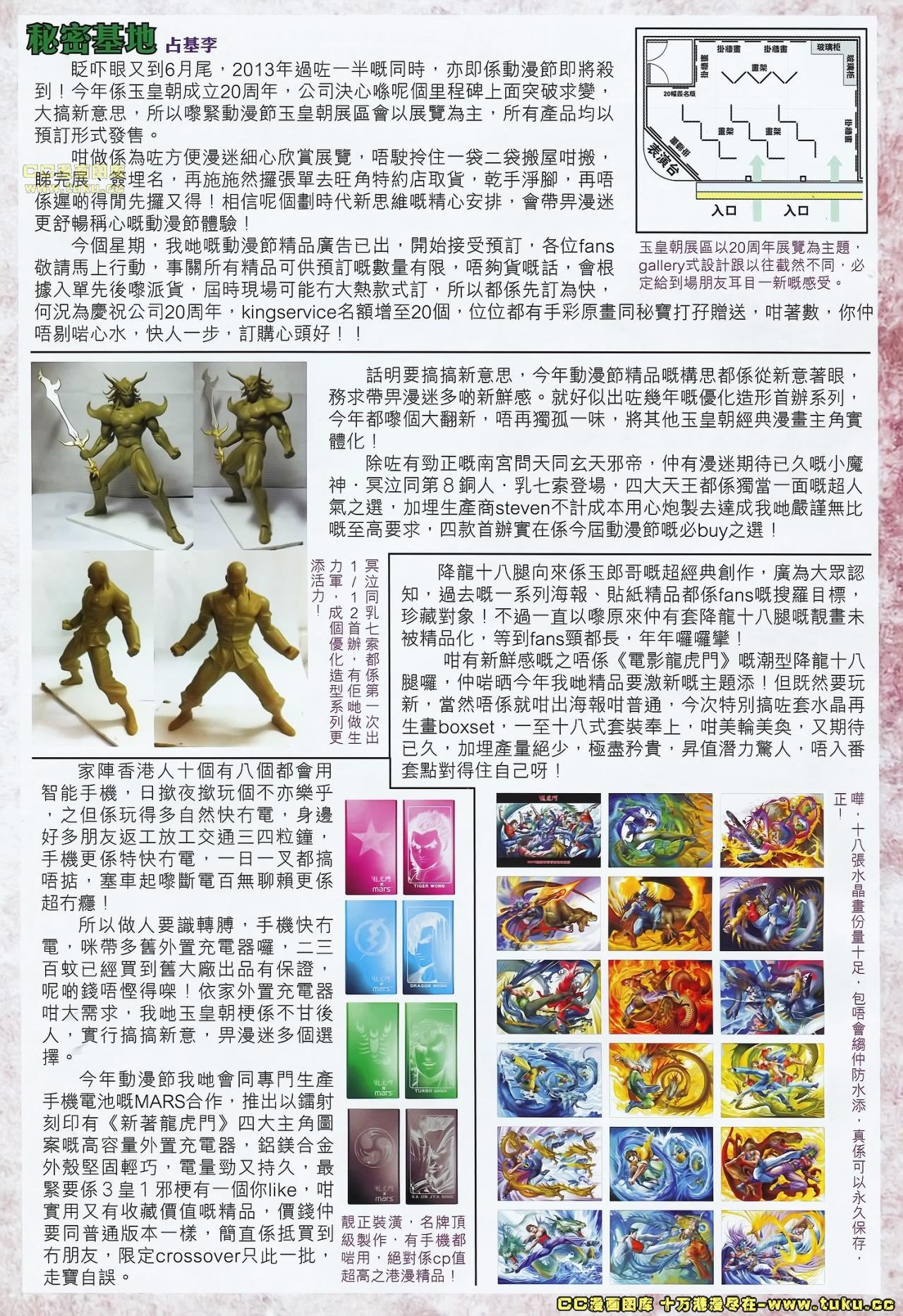 第181话