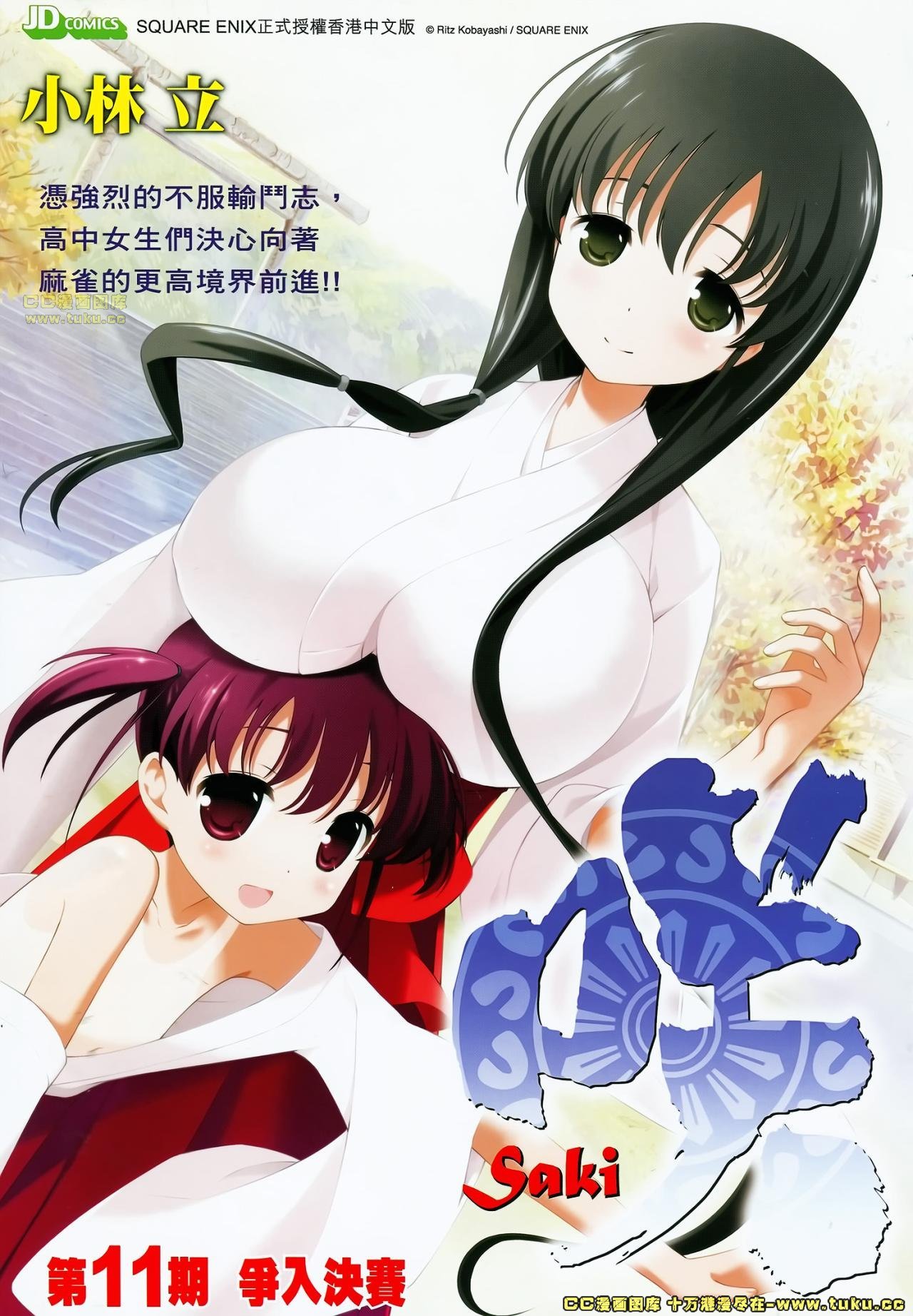第181话