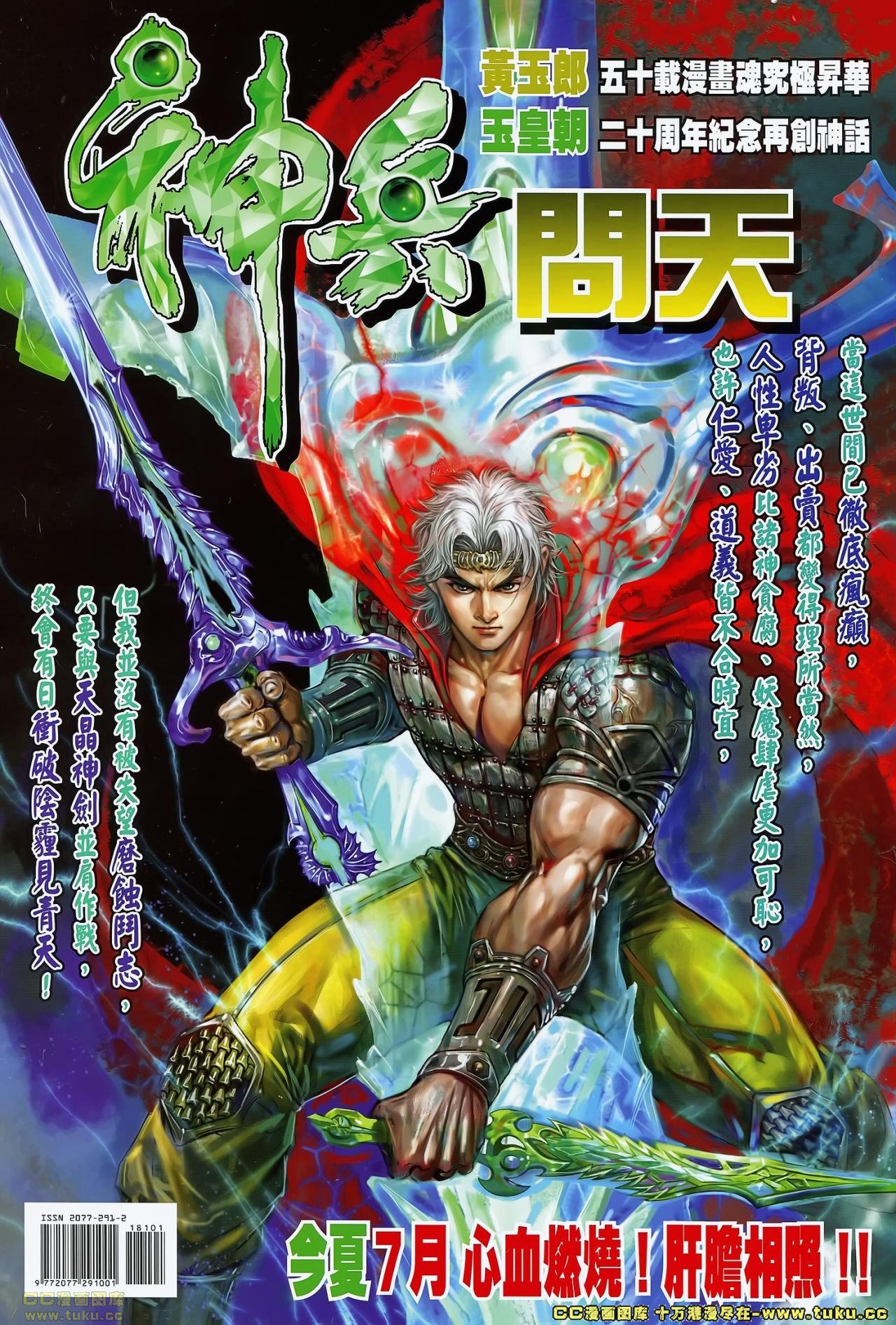 第181话