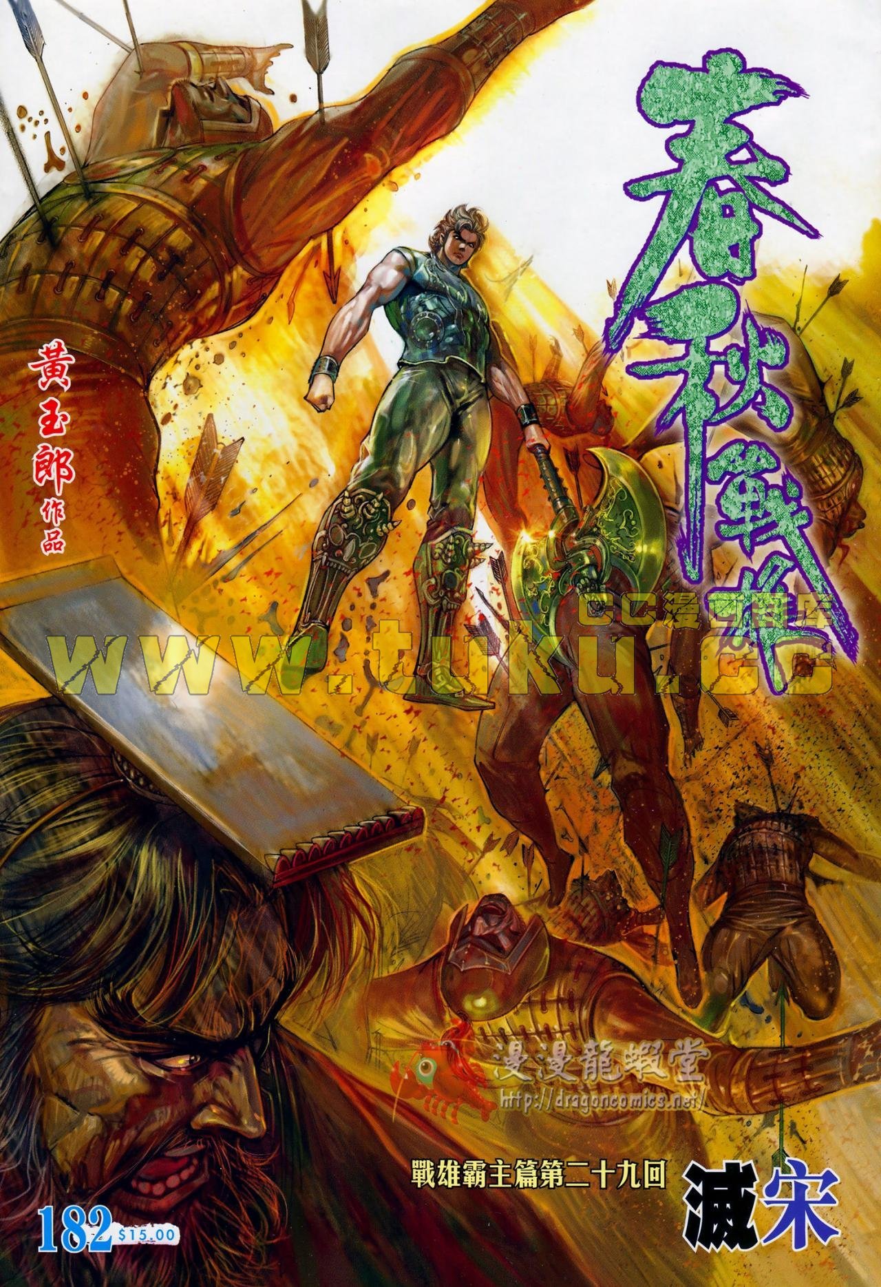 第182话