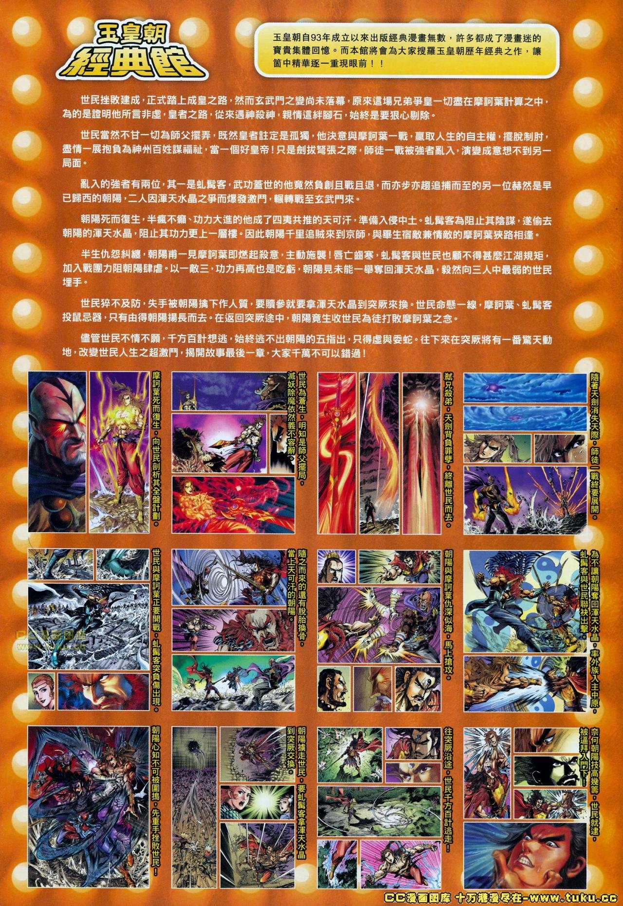 第182话