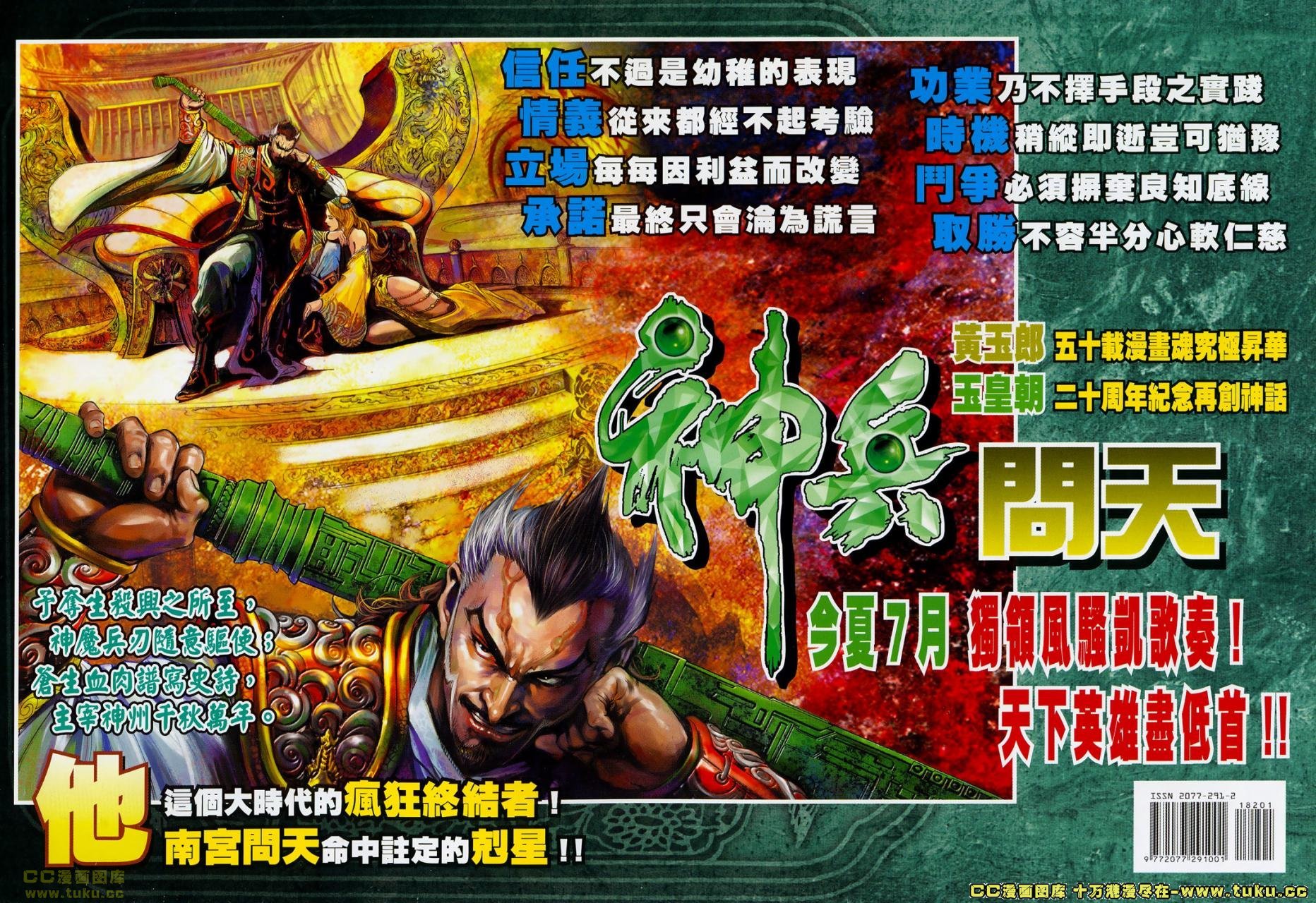 第182话