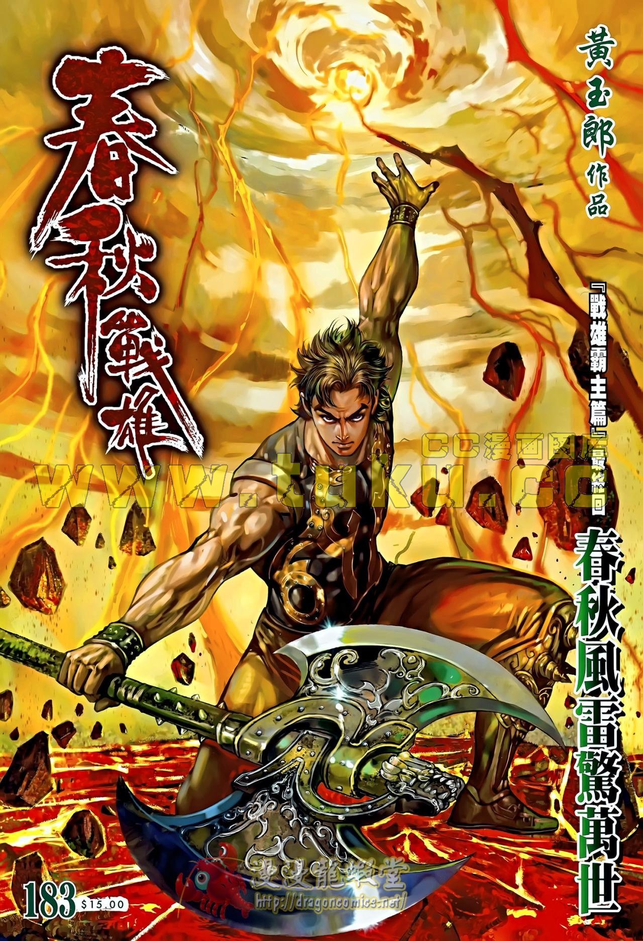 第183话