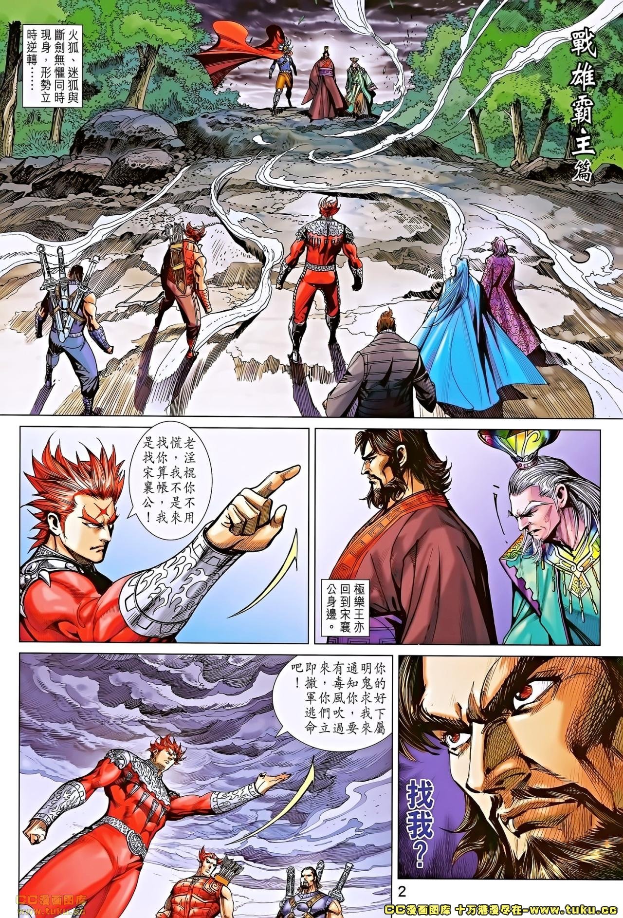 第183话