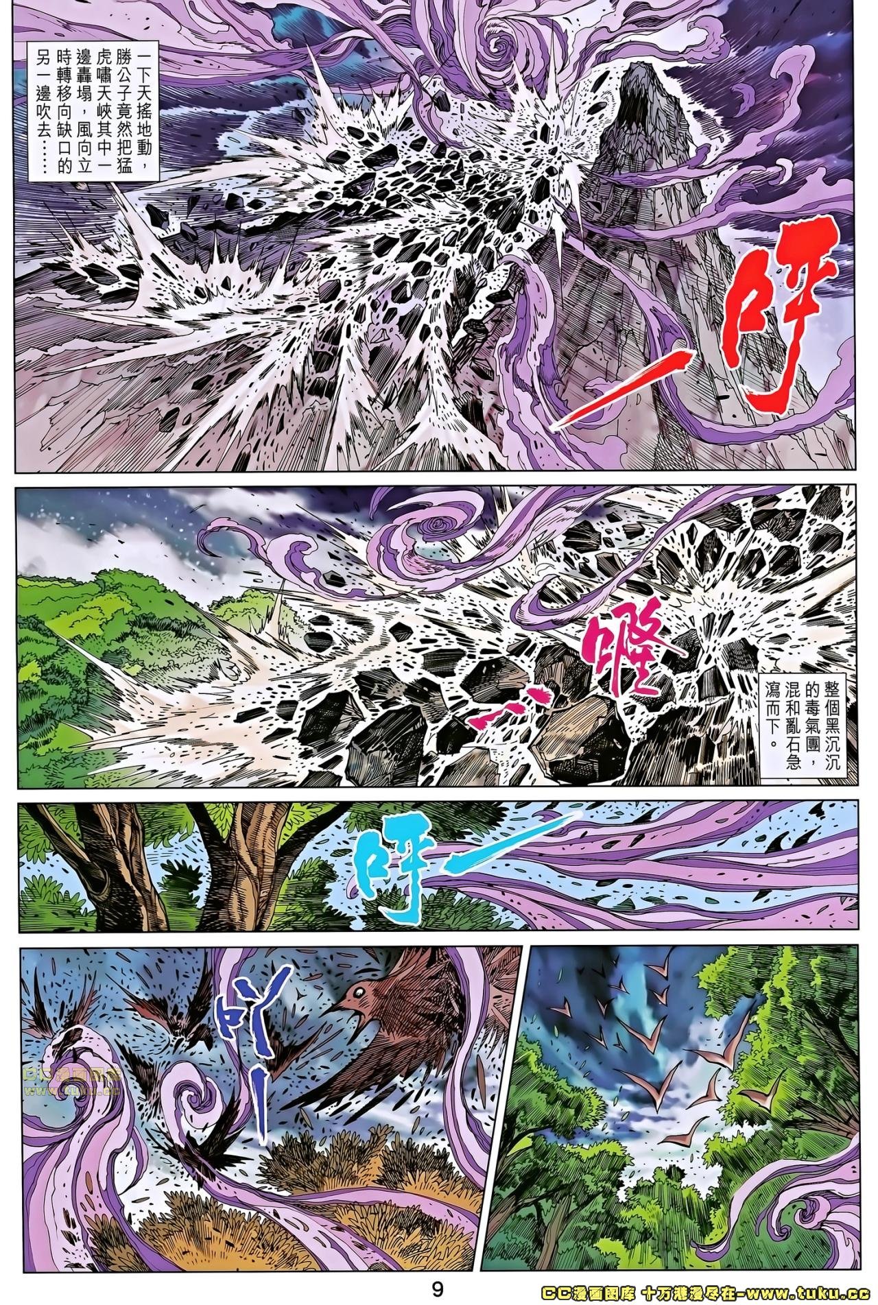 第183话