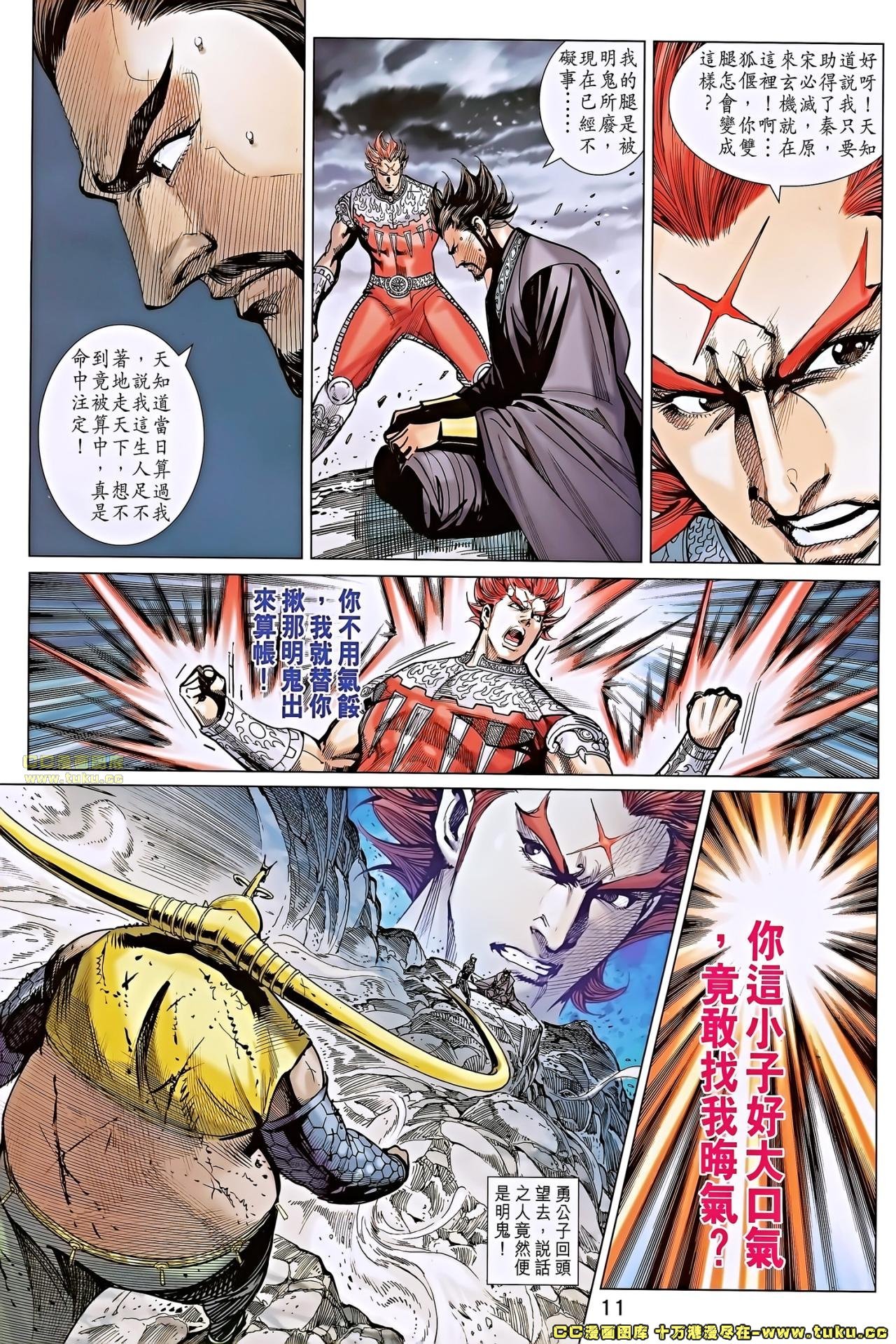 第183话
