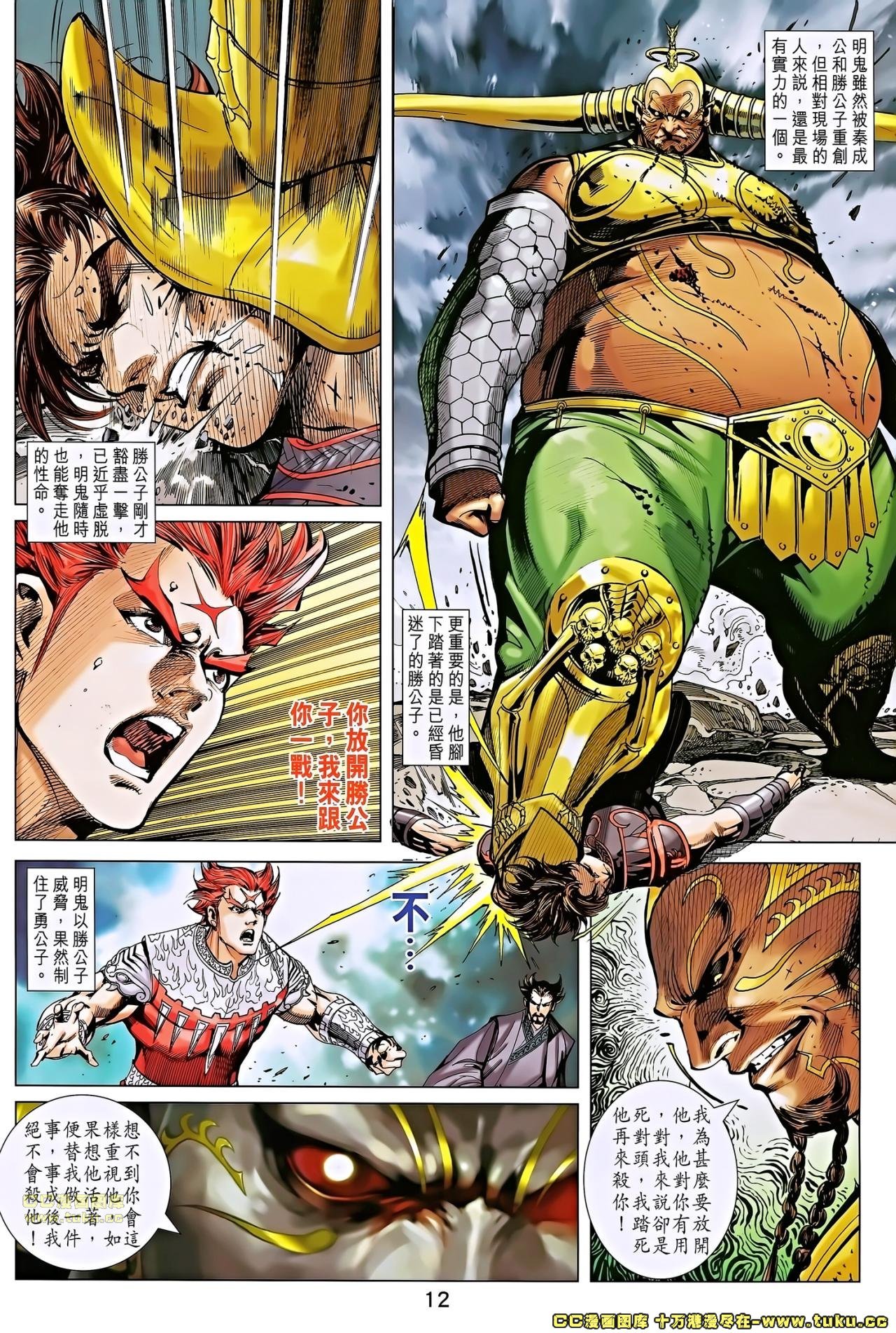 第183话