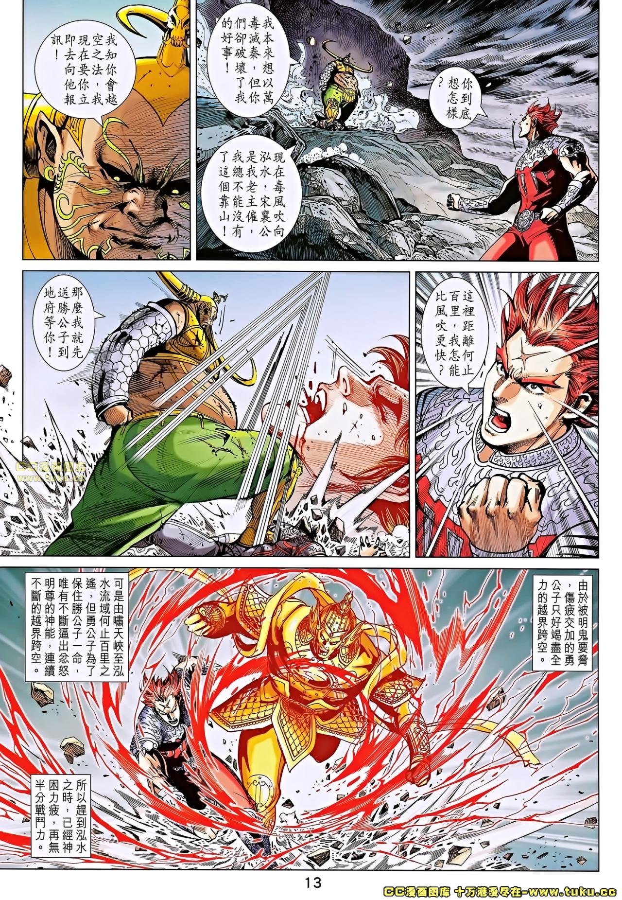 第183话