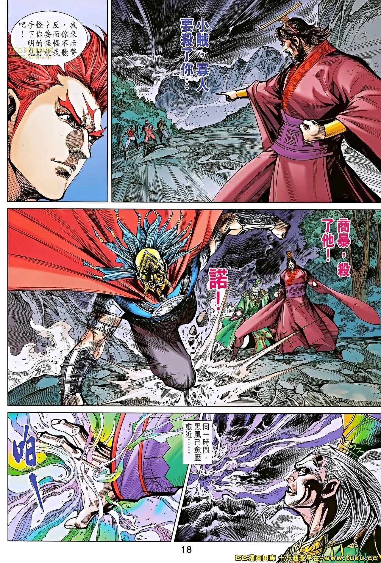 第183话