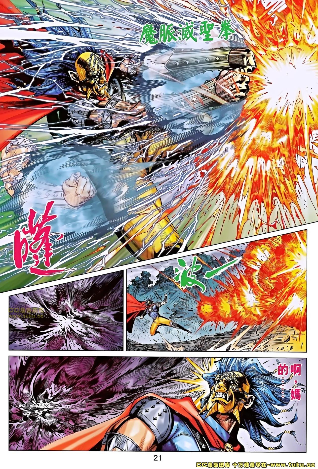 第183话