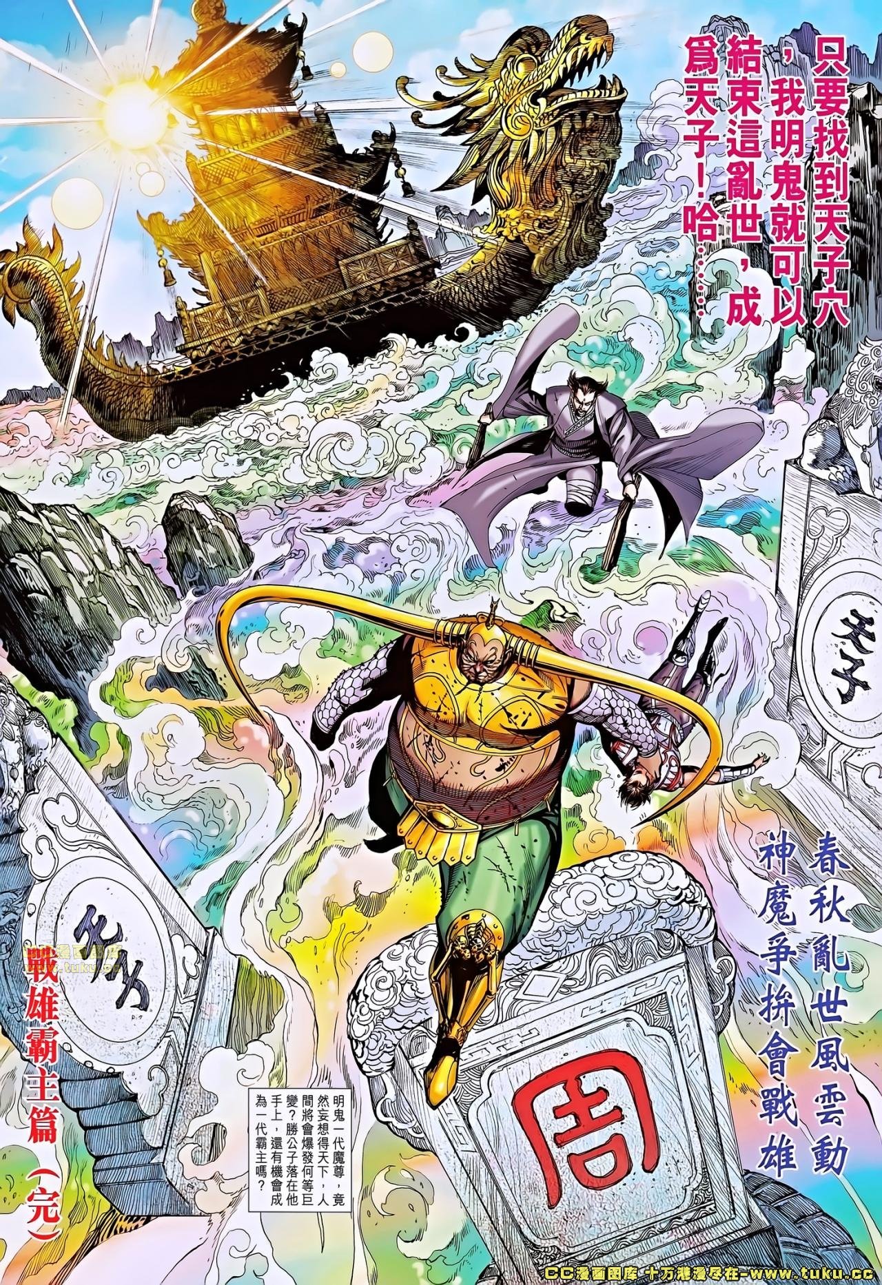 第183话