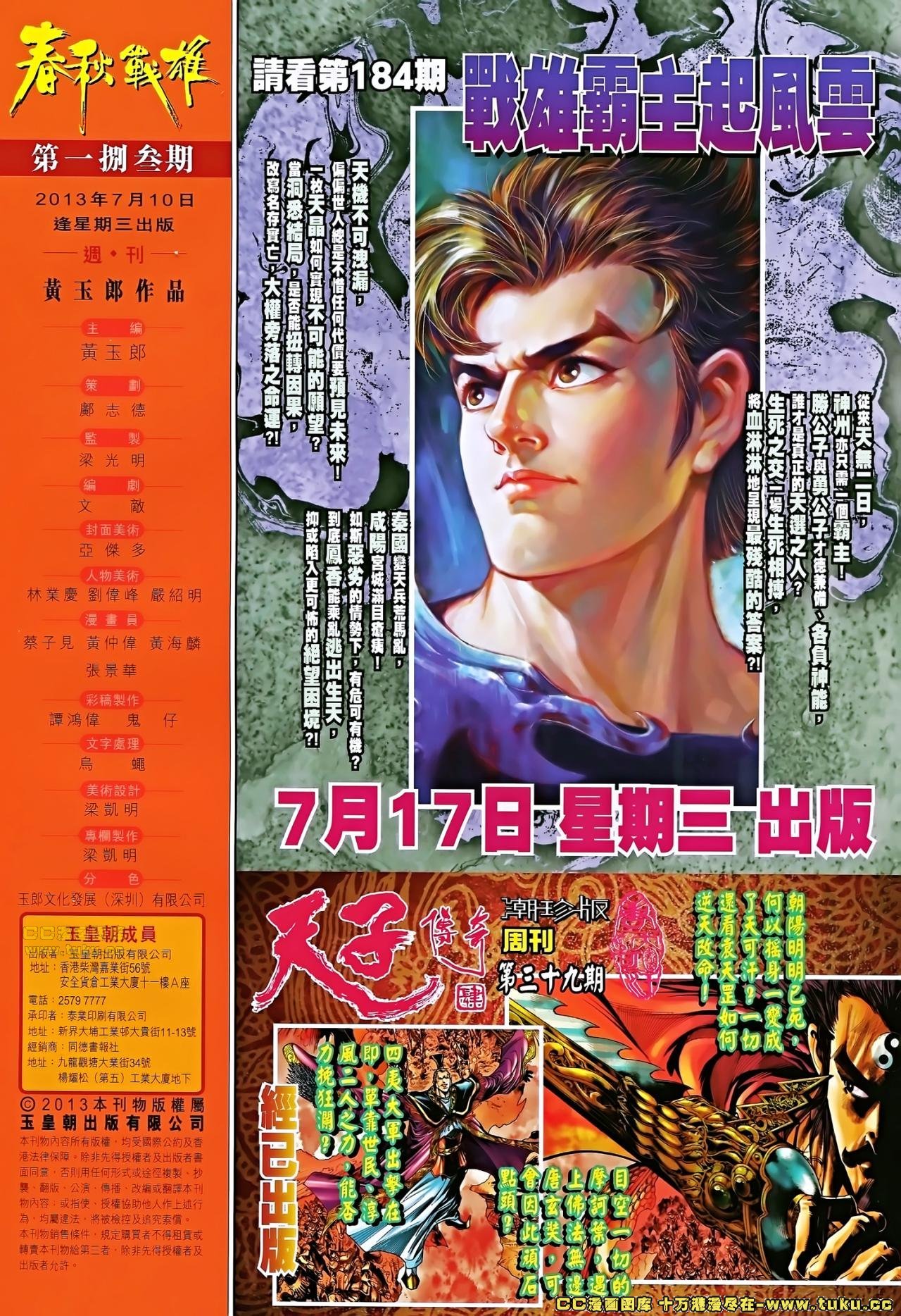 第183话