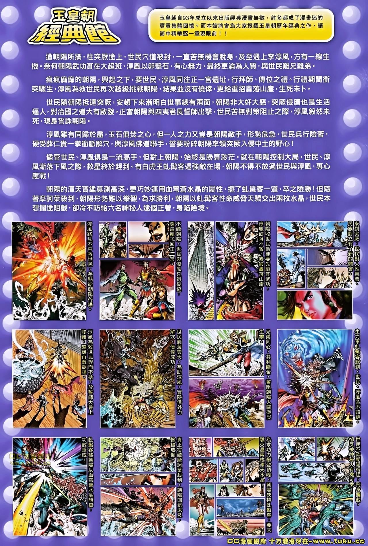 第183话