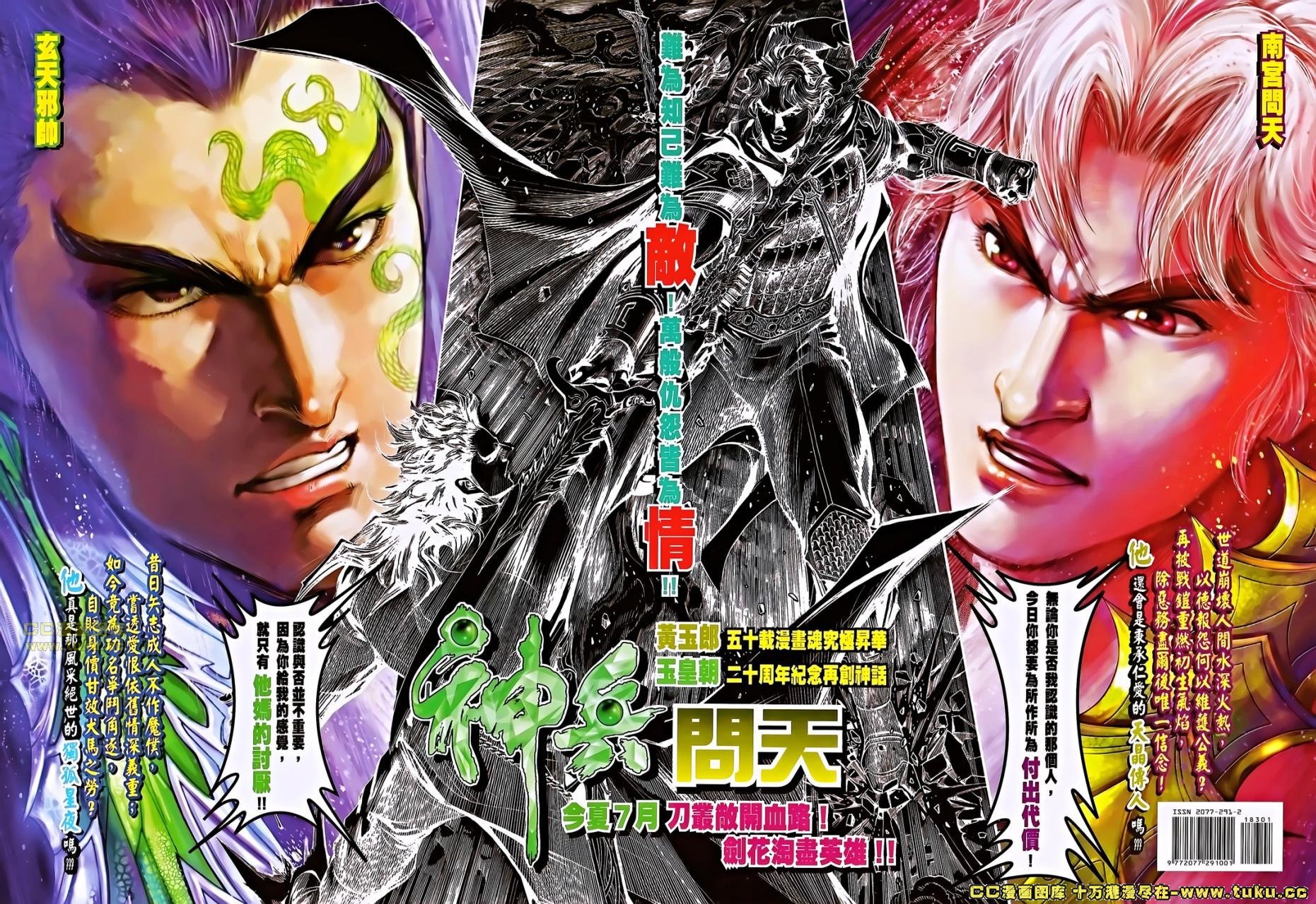 第183话