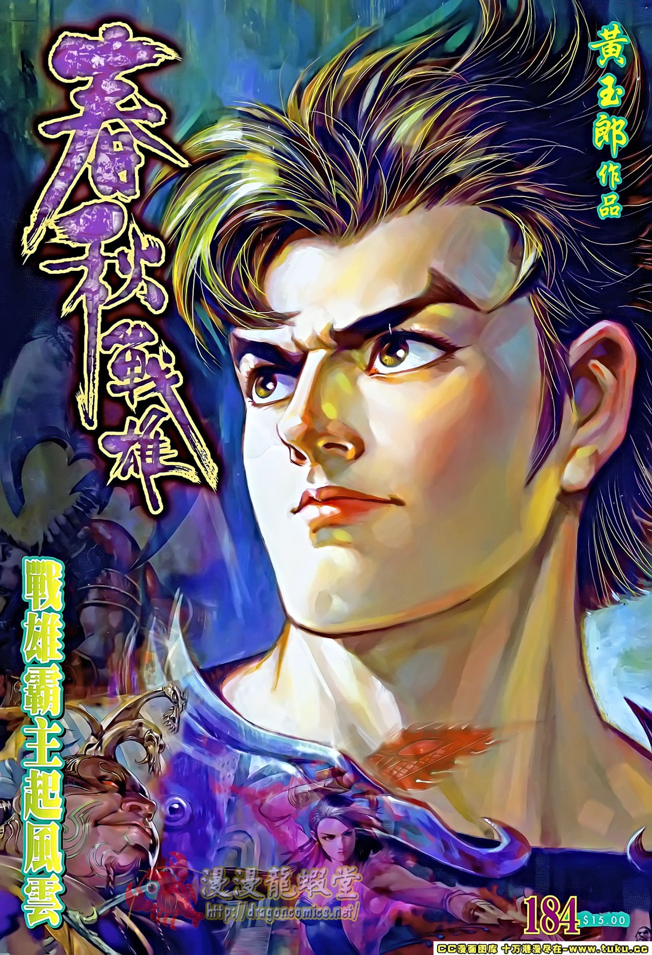 第184话
