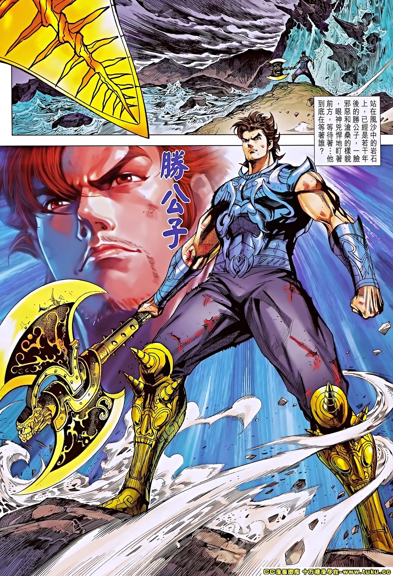 第184话